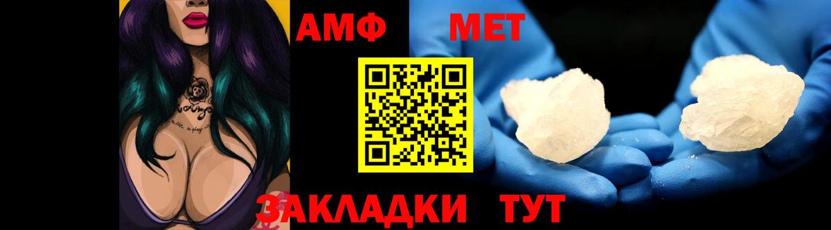 Amphetamine  Вход с VPN  Ленинск-Кузнецкий  АМФ 97%  АМФ 