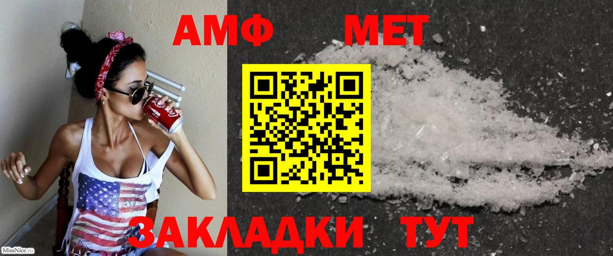 Амфетамин 97% Ленинск-Кузнецкий