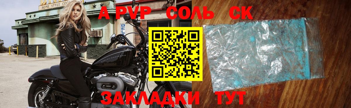 А ПВП мука  Вход с VPN  А ПВП Соль  Alpha PVP кристаллы  где можно купить наркотик  Ленинск-Кузнецкий 