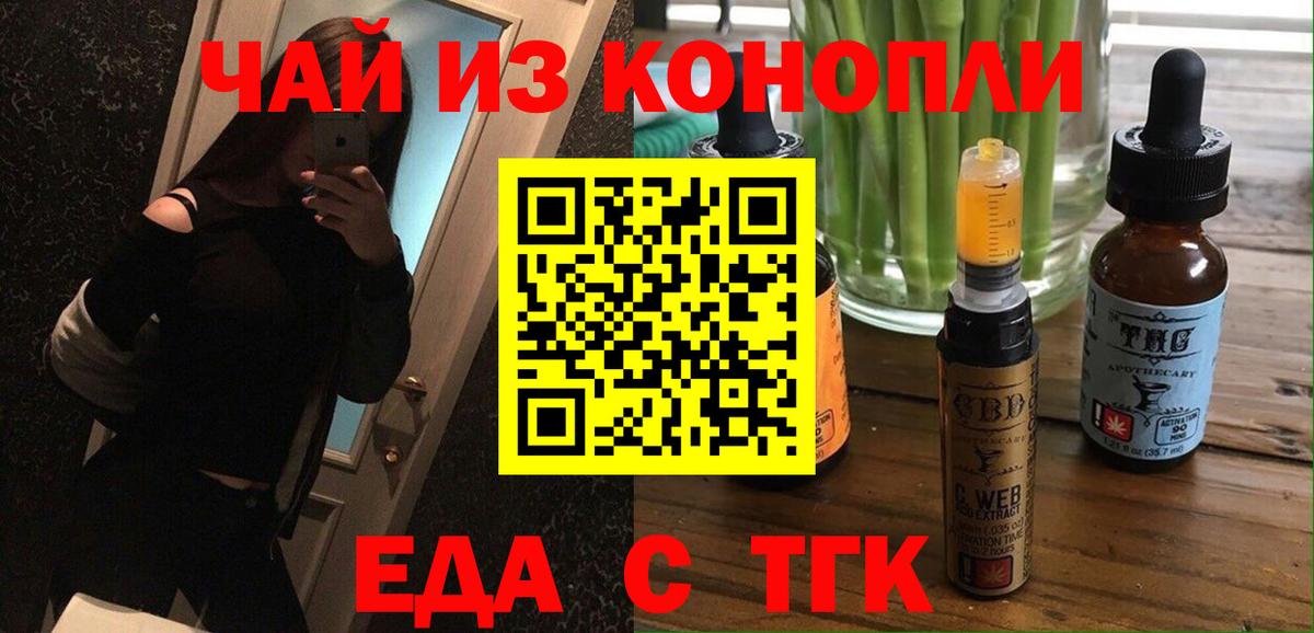 Ленинск-Кузнецкий  Canna-Cookies конопля  Вход с VPN 
