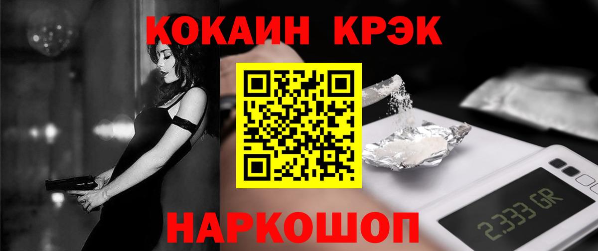 Cocaine VHQ  COCAIN  Ленинск-Кузнецкий  Вход с VPN 