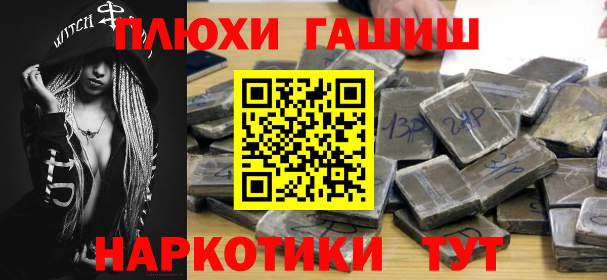 Гашиш  Вход с VPN  Гашиш убойный  Ленинск-Кузнецкий  ГАШ индика сатива 