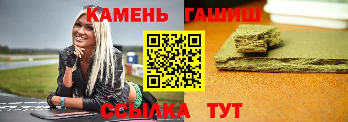 Гашиш хэш Ленинск-Кузнецкий