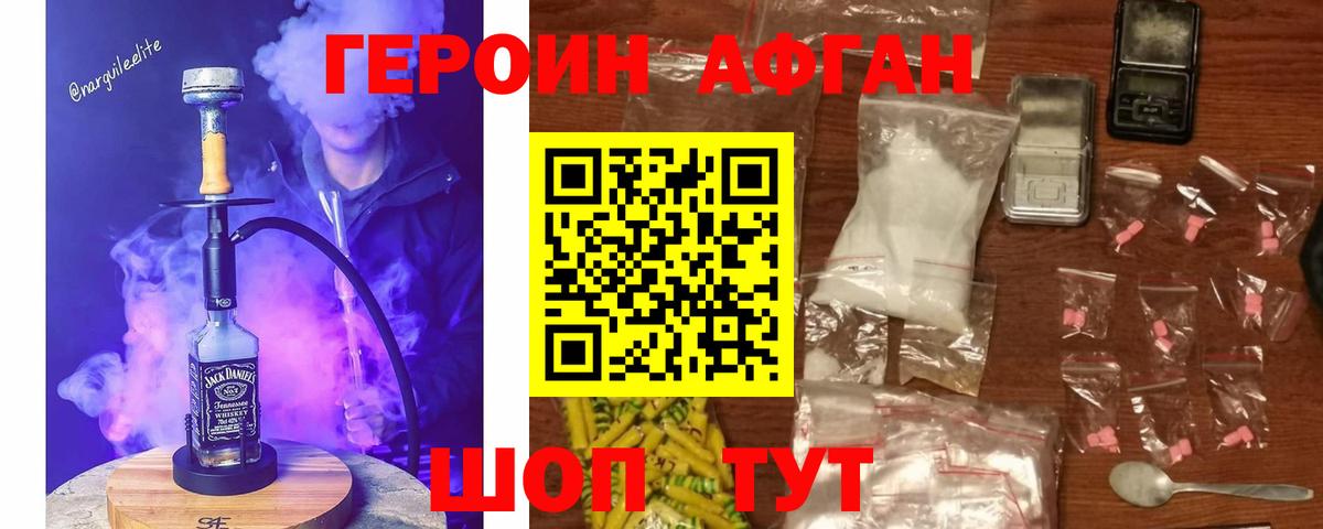 Героин VHQ  Героин  Ленинск-Кузнецкий  Вход с VPN 