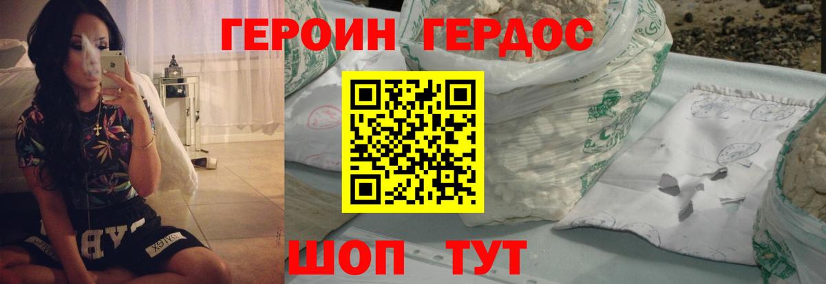 Героин афганец Ленинск-Кузнецкий