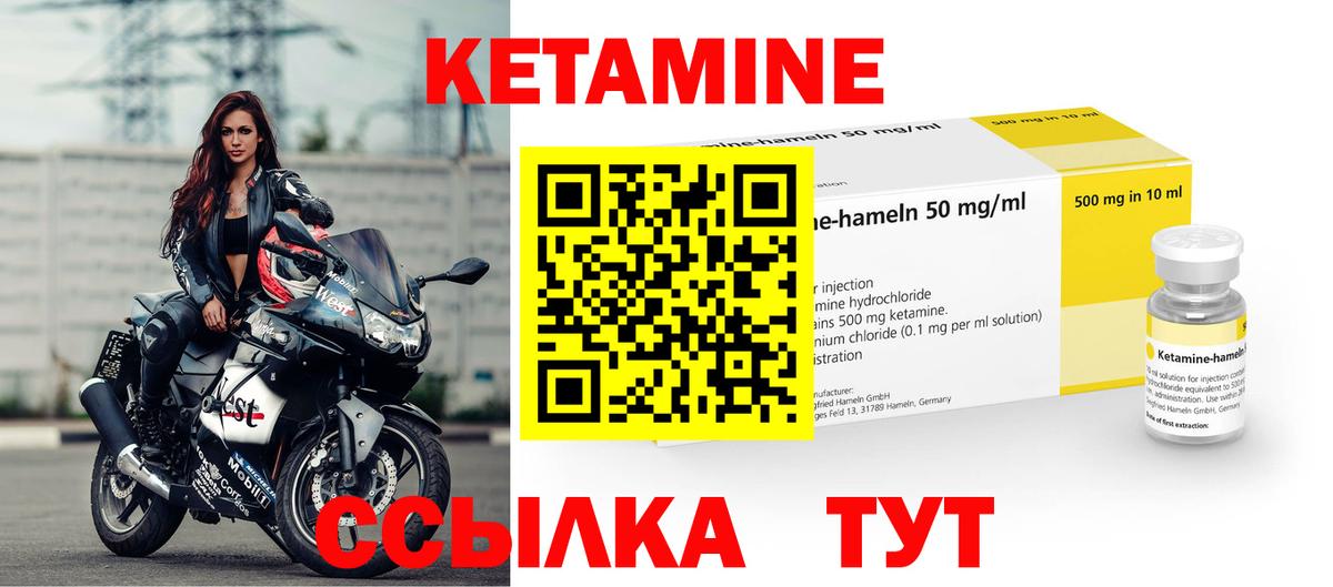КЕТАМИН VHQ Ленинск-Кузнецкий