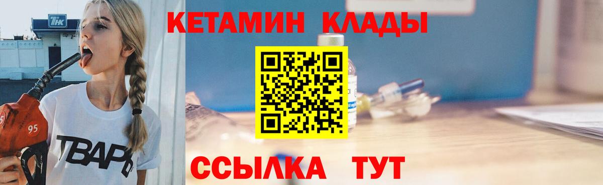 Кетамин ketamine  Вход с VPN  Ленинск-Кузнецкий 