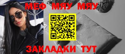 MESCALINE Бузулук