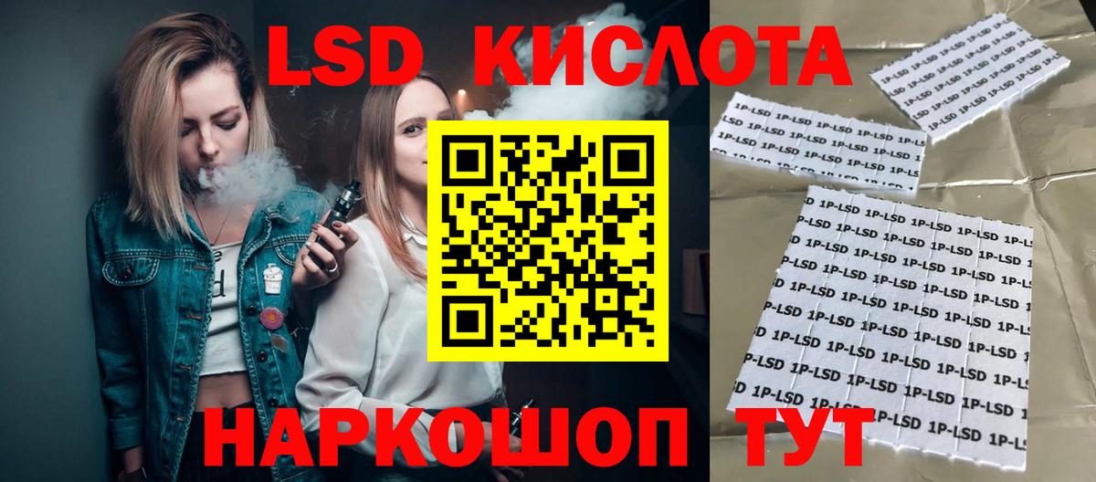 Лсд 25 экстази кислота Ленинск-Кузнецкий