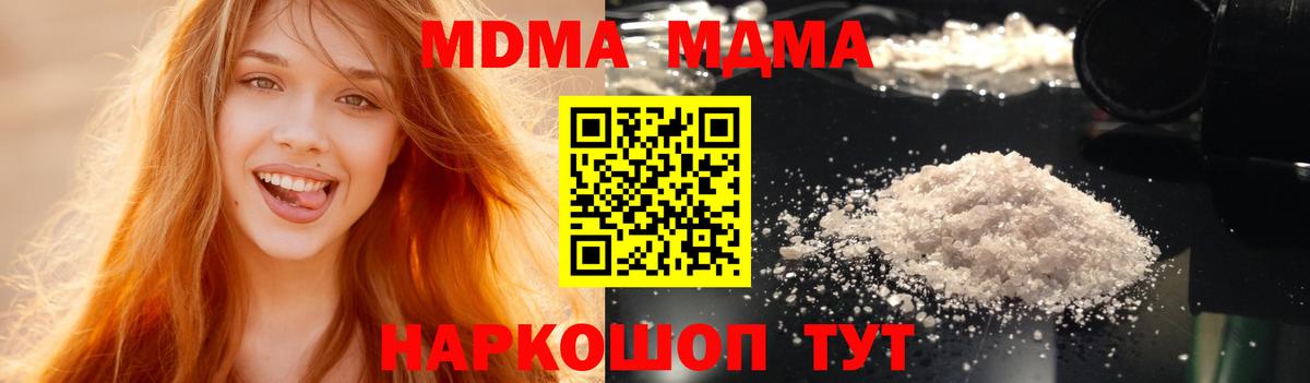 Ленинск-Кузнецкий  MDMA VHQ  Вход с VPN 