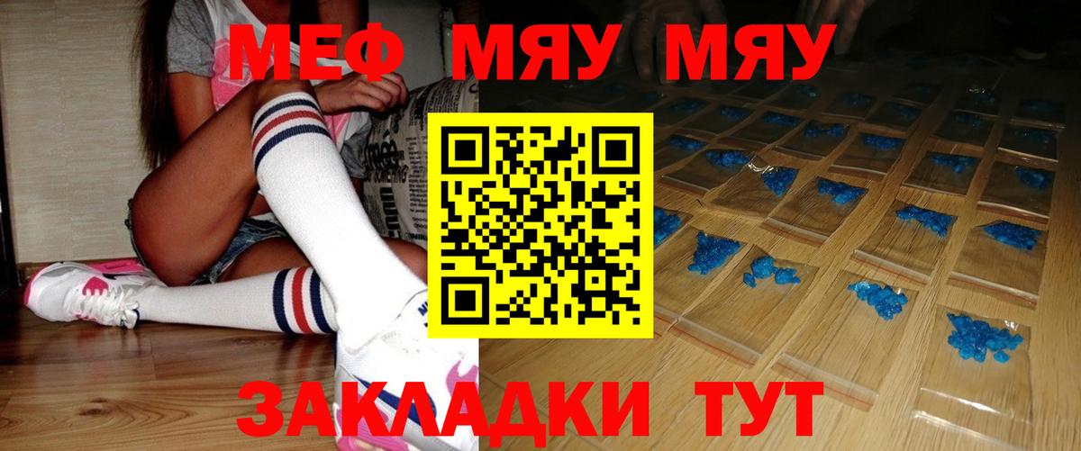 МЕФ мука Ленинск-Кузнецкий