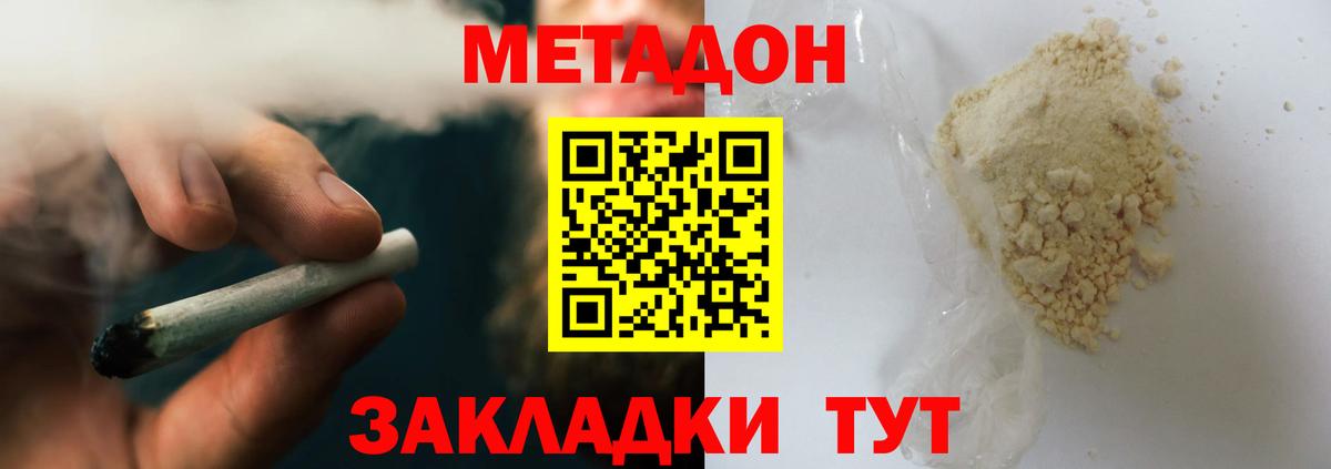 Ленинск-Кузнецкий  МЕТАДОН белоснежный  omg   МЕТАДОН кристалл  Вход с VPN 