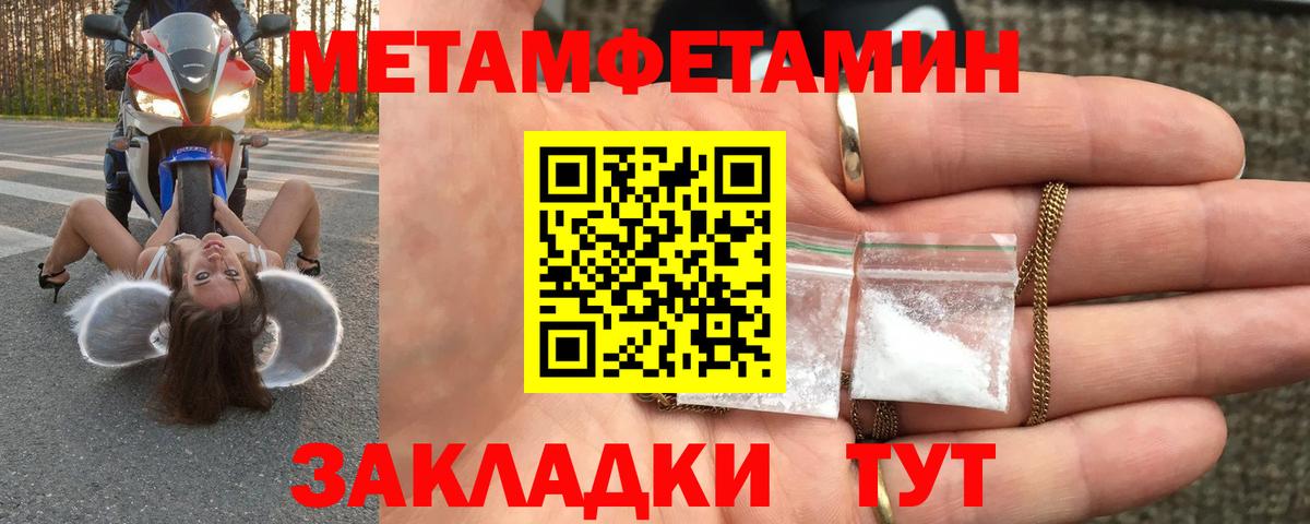 Первитин мет  Вход с VPN  Первитин мет  Ленинск-Кузнецкий 