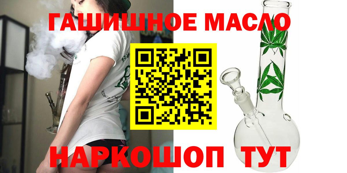 Дистиллят ТГК гашишное масло  Вход с VPN  ТГК концентрат  Ленинск-Кузнецкий 
